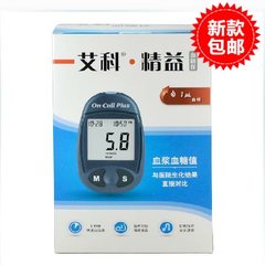 Aike blood glucose meter with independent packing strip lean 25 +25 diabetic blood glucose meter test household needle