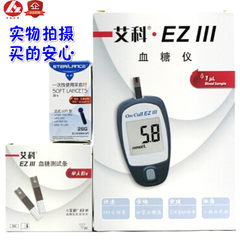Aike genuine blood glucose meter Aike blood glucose test strips to buy the machine with fifty strips of blood glucose meter