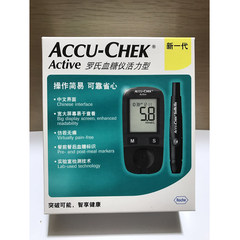 Germany imported Luo Kang Roche new vitality blood glucose detector, household blood sugar test paper tester, blood glucose meter
