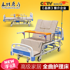 Yonghui C06 multifunctional nursing bed turn over nursing bed paralyzed turned Shuangyao hole medical beds