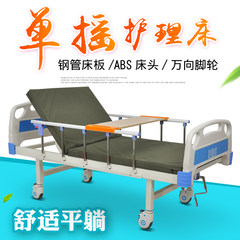Multifunctional nursing bed single hospital bed shaking bed can swing up old belt hole medical patient bed