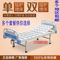 Hospital beds household multifunctional nursing bed for paralyzed elderly patients with single bed double bed medical bed shaking belt hole