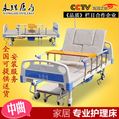 Yonghui C04 paralysis nursing bed patient multifunctional medical bed medical bed bed bed belt rollover hole