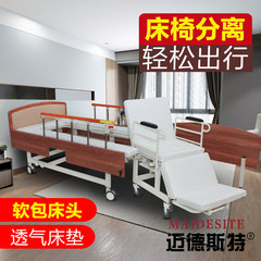 Maidesite flashlight integrated medical care bed l wheelchair multifunctional toilet hole old bed hospital beds