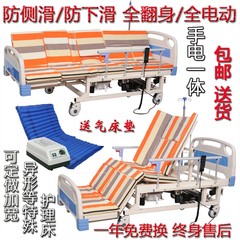 Household multifunctional electric turn over nursing bed, old paralysis patient, medical bed, flashlight, automatic