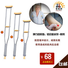Gold partner axillary crutch adjustable telescopic Aluminum Alloy injured disabled crutches walking step with crutches