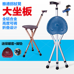 The old man crutch stool crutches elderly tripod with sit seat with stool chair crutch stick stool walker walking device yellow