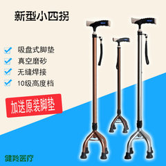 A new walking aid with adjustable height and a new type of walking stick for aluminum alloy