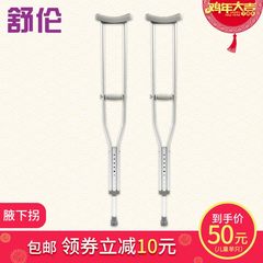 Underarm crutches walkers single turn Aluminum Alloy slip stick old cane crutches disabled elderly Light grey