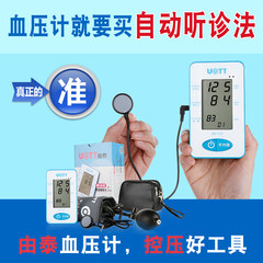 Automatic mercury sphygmomanometer, electronic accurate measuring instrument, medical sphygmomanometer, home upper arm type