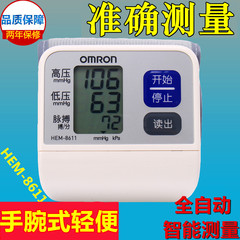 OMRON wrist electronic sphygmomanometer, HEM-8611 blood pressure measuring instrument, home automatic accurate blood pressure measurement