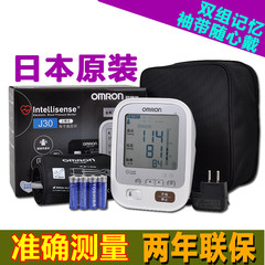 Japan imported OMRON electronic sphygmomanometer J30 automatic home upper arm type accurate intelligent measuring instrument