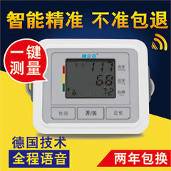 Stroke Er'an electronic sphygmomanometer arm type household voice precision arm - automatic blood pressure measurement instrument