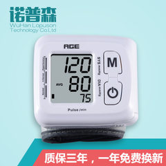 BW-602 automatic blood pressure meter, full automatic intelligent voice wrist electronic sphygmomanometer