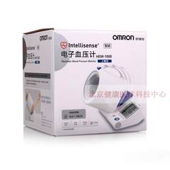 OMRON home medical large screen upper arm automatic electronic sphygmomanometer measuring instrument HEM-1000