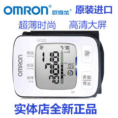 OMRON wrist electronic sphygmomanometer J20 Japan imported intelligent automatic blood pressure measuring instrument