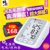 Correction of voice, electronic measurement, home pressure, automatic, high precision, upper arm sphygmomanometer, meter, instrument, old people