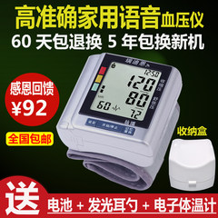 Reddine family wrist full automatic high accurate pressure measurement electronic quantity blood pressure measuring instrument meter