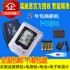 High precision instrument genuine BP810A voice household arm Radium Hot type full automatic electronic blood pressure measurement