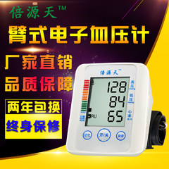 Special medical equipment, electronic sphygmomanometer, full automatic voice broadcast, upper arm type power supply / battery