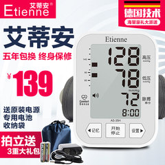 Arm type blood pressure measuring arm type automatic accurate heart rate electronic sphygmomanometer for upper arm blood pressure measuring instrument