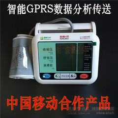 The eagle e division of upper arm blood pressure monitor automatic intelligent man with SY100 Condor e SY88SAVAV