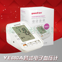 Diving electronic sphygmomanometer YE680A family upper arm blood pressure measuring instrument intelligent automatic blood pressure instrument