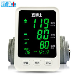 Upper arm automatic intelligent accurate hypertension measuring instrument for upper arm