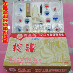 Shipping guoyiyan cupping 12 canned vacuum cupping with thickened household scraping oil scraping board