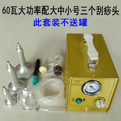 Electric instrument multifunctional scraping cupping cupping shop with commercial Sha beauty salons slip suction suction tank machine cans