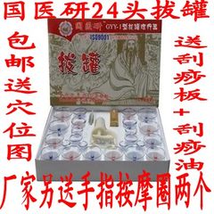 Guoyiyan vacuum cupping jar gifts 24 scraping oil scraping plate cupping
