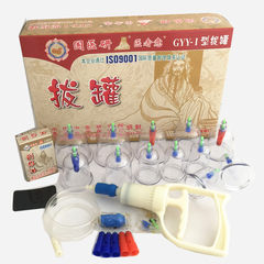 Genuine guoyiyan vacuum cupping cupping 12 cans 12 pull of scraping oil scraping plate + tank