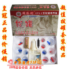 Genuine guoyiyan vacuum cupping cupping 12 cans 12 pull of scraping oil scraping plate + tank