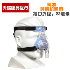 PHILPS home appliances for sleep apnea respirator, nose mask, comfortfusion