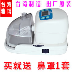 Taiwan Albert automatic ventilator XT-AUTO Snore Stopper household noninvasive treatment of sleep snoring with nasal mask
