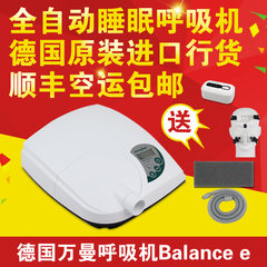 Germany Balance e automatic household ventilator to sleep snoring snore Snore Stopper