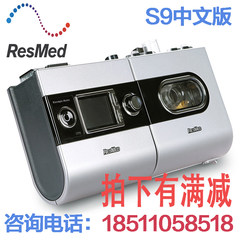 Rui Simai S9 sleep ventilator EscapeAuto single level automatic Snore Stopper genuine Chinese menu