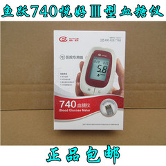 Diving 740 Yue good III type happy 3 type blood glucose meter, household electronic blood glucose meter without test paper