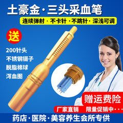 Disposable blood lancet, bloodletting needle, bloodletting, blood glucose, blood stasis three, pricking blood, cupping, medical treatment