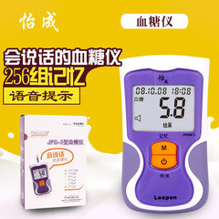 JPS-7 blood glucose meter, a blood glucose test strip containing 50 blood sugar strips