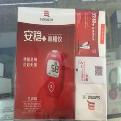 Sannuo 2017 new package, stable + FREE barcode blood glucose meter to send 50 blood sugar test paper