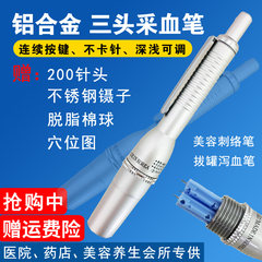 Three head painless blood pen, blood needle bloodletting, acupuncture blood, blood, blood glucose, pricking blood, pen, cupping