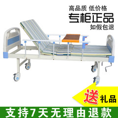 Paralysis patient nursing bed sickbed multifunctional medical bed double bed shaking old belt hole