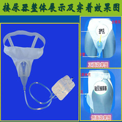 Female liquid silicone urinal, bed paralyzed patient, old urinary incontinence care appliance, new urine collector