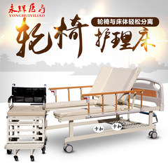 Yonghui medical bed lifting bed manual wheelchair multifunctional nursing bed belt hole hospital bed household medical bed