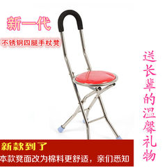 Shipping stainless steel stick stool elderly with stool quadropods folding stick chair cane stool for the elderly