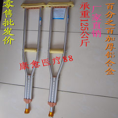 Underarm crutches walkers single turn Aluminum Alloy slip stick old old cane bag mail disabled crutches Light grey