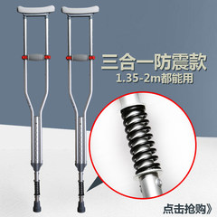Special offer grade three in one patient axillary crutches disabled shockproof axillary crutch height adjustable crutch a. white