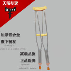 Axillary crutch for children and adults Aluminum Alloy crutches walkers disabled fracture height adjustable telescopic crutch yellow