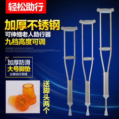 Underarm crutches medical stainless steel crutch old walkers stick adjustable crutches shipping disabled crutches Light grey